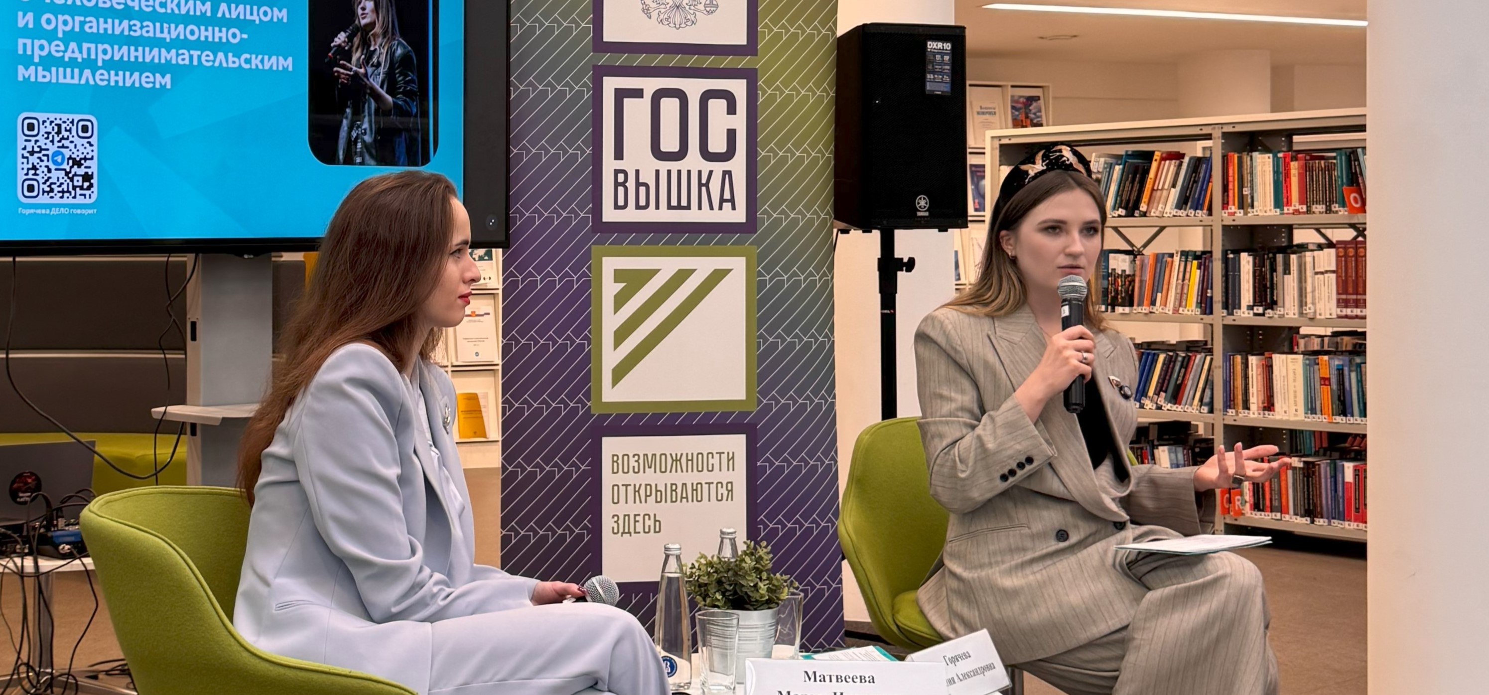 Инициативы для будущего